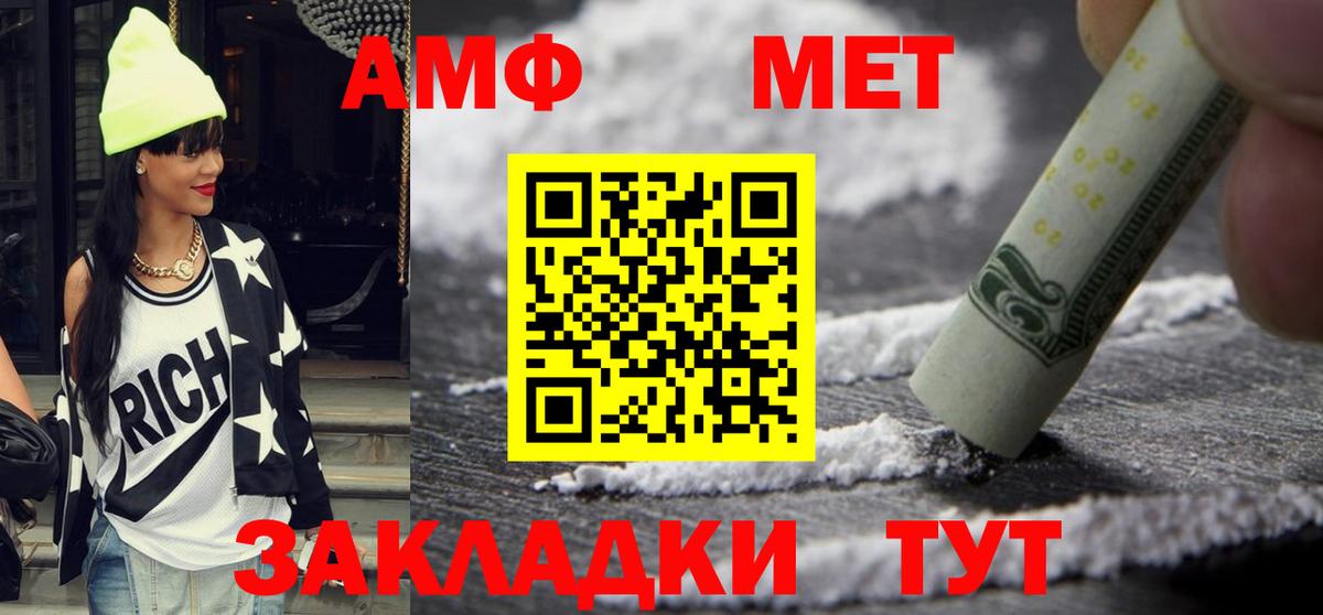 АМФЕТАМИН 98% Ишимбай