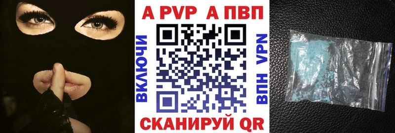 A-PVP Соль  Ишимбай 
