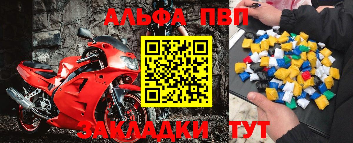 продажа наркотиков  A PVP Соль  Ишимбай  Alfa_PVP СК  Alpha PVP Соль 