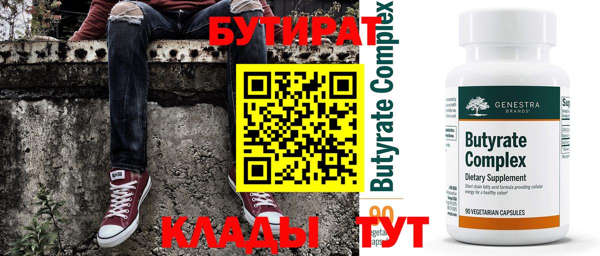 Ишимбай  БУТИРАТ оксана  БУТИРАТ  Вход с VPN 