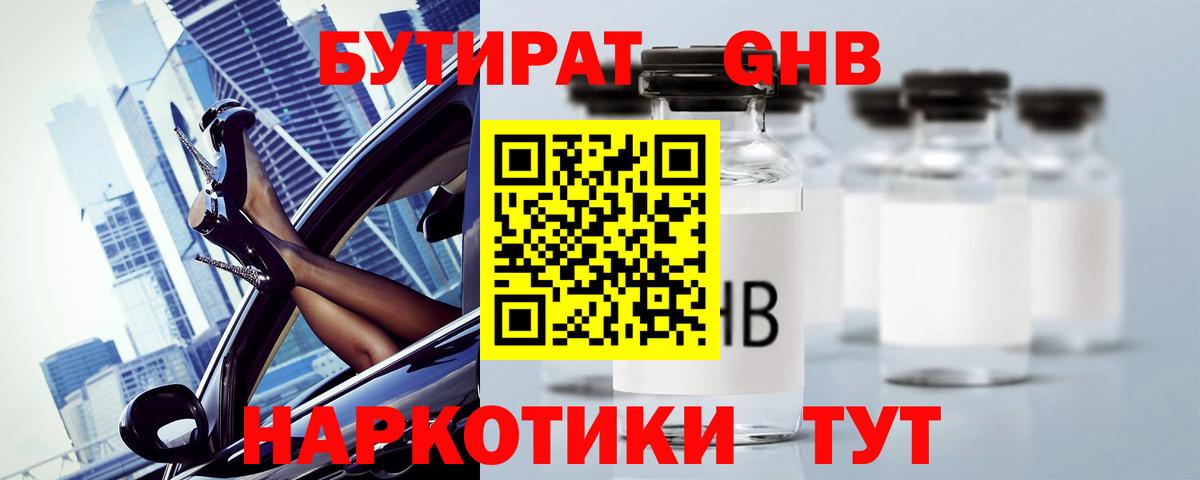 БУТИРАТ оксана Ишимбай