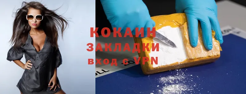 Cocaine VHQ  Ишимбай 