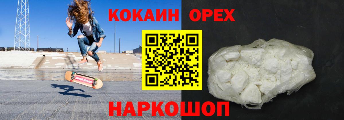 Cocaine 99% Ишимбай