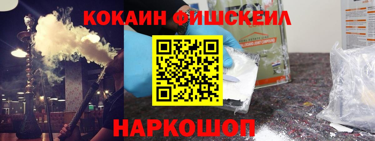 Cocaine 98%  Cocaine FishScale  Ишимбай  Вход с VPN 