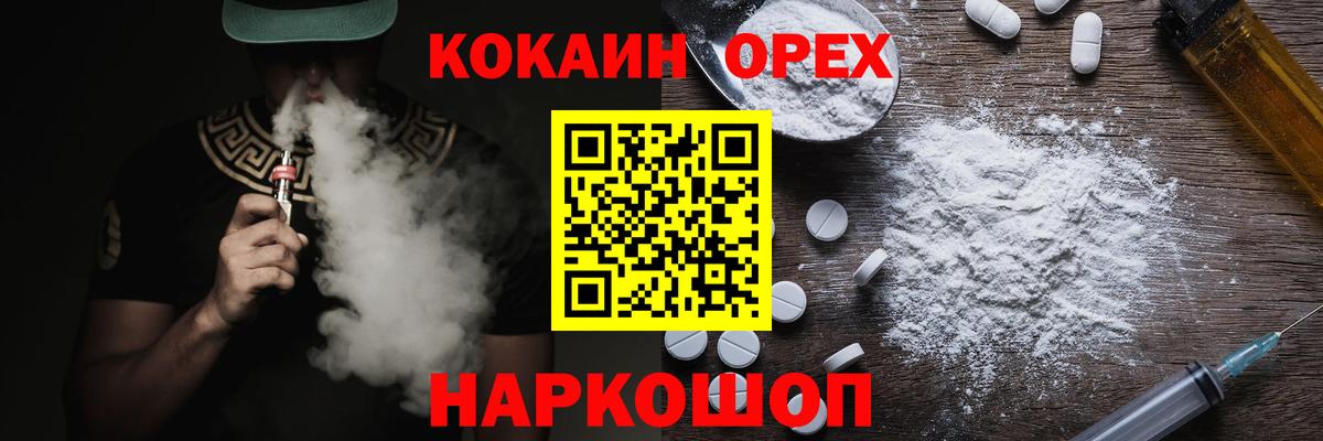 Cocaine  Ишимбай  Cocaine Колумбийский  КОКАИН Колумбийский 