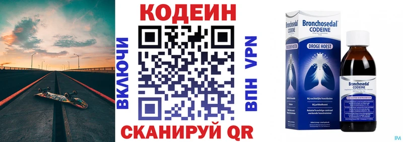 Кодеин Purple Drank  блэк спрут рабочий сайт  Ишимбай  купить наркотики цена 