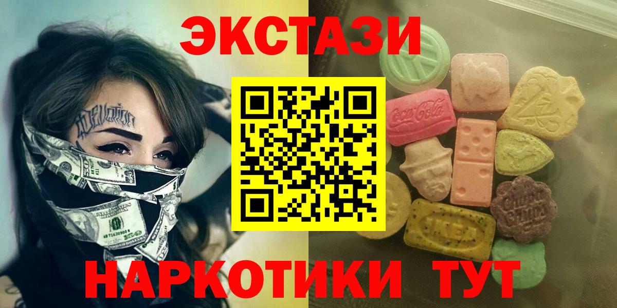 мега ССЫЛКА  Ecstasy 300 mg  Ишимбай  Вход с VPN  Ecstasy 300 mg 