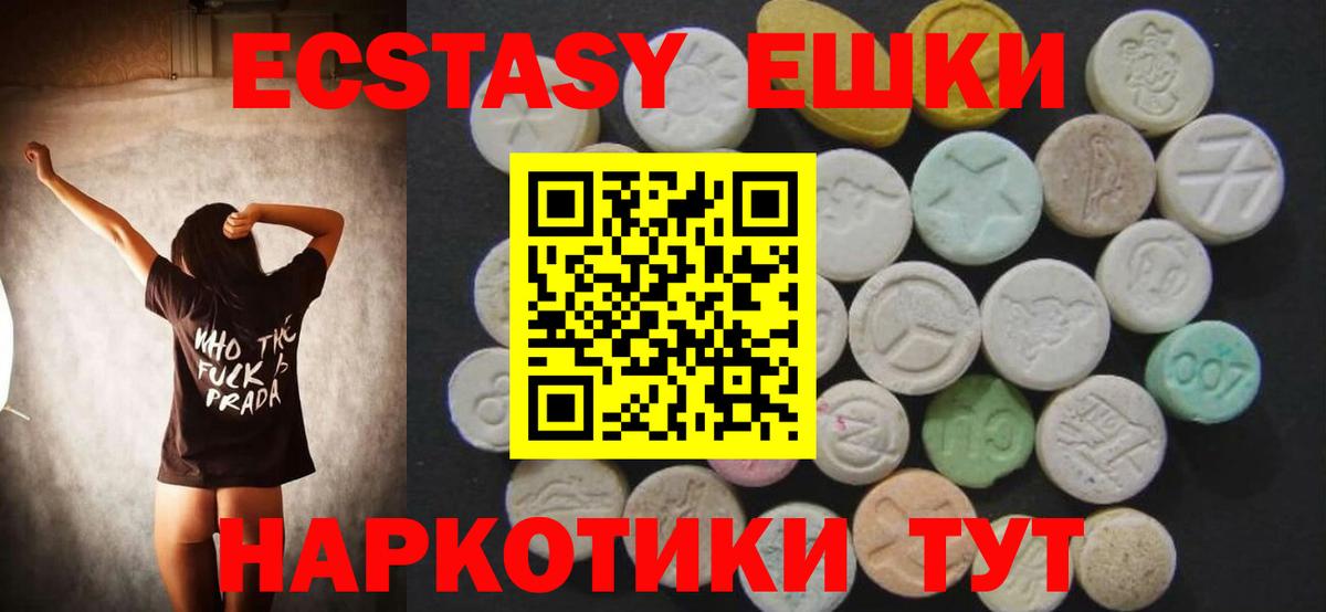 Ecstasy  Ишимбай  ЭКСТАЗИ диски  ЭКСТАЗИ louis Vuitton 