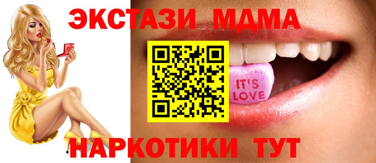 ЭКСТАЗИ XTC Ишимбай