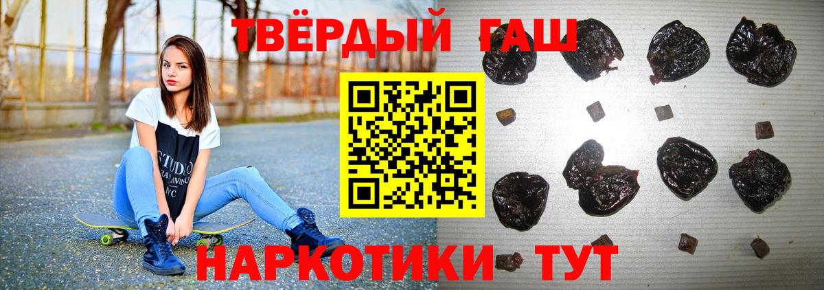 Гашиш 40% ТГК Ишимбай
