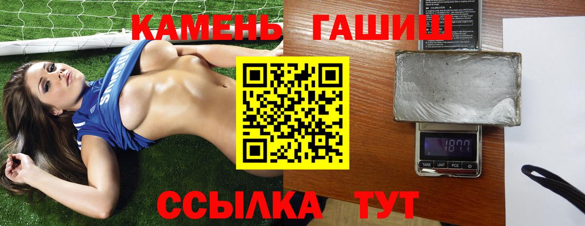 ГАШ 40% ТГК  Вход с VPN  Ишимбай 