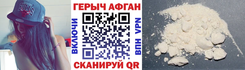 ГЕРОИН афганец  Ишимбай 