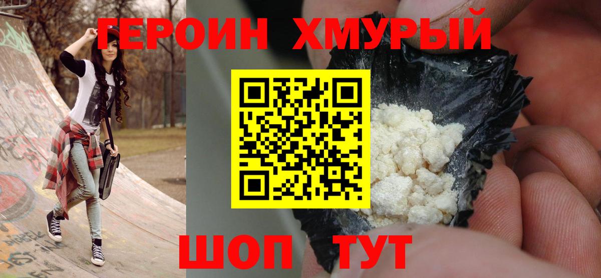 Ишимбай  ГЕРОИН Heroin  Героин  Вход с VPN 