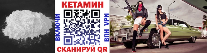КЕТАМИН VHQ блэк спрут сайт Ишимбай купить