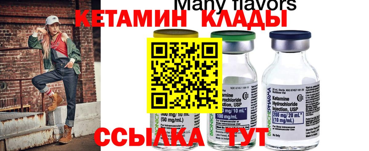 КЕТАМИН ketamine  Ишимбай  КЕТАМИН ketamine 