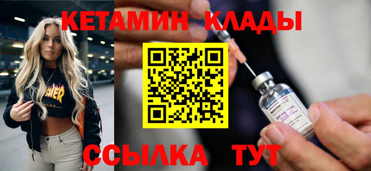 Ишимбай  КЕТАМИН ketamine  Кетамин VHQ  Вход с VPN 