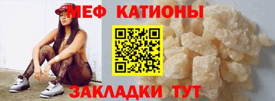 меф Гусь-Хрустальный