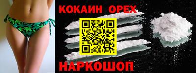 кокаин перу Гусиноозёрск