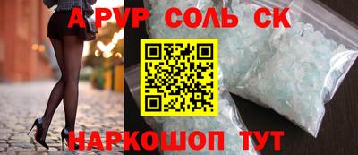 соль курить ск Беслан