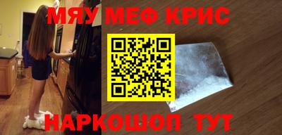 меф Гусь-Хрустальный