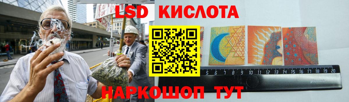 LSD-25 экстази ecstasy  ЛСД экстази кислота  Вход с VPN  Ишимбай 