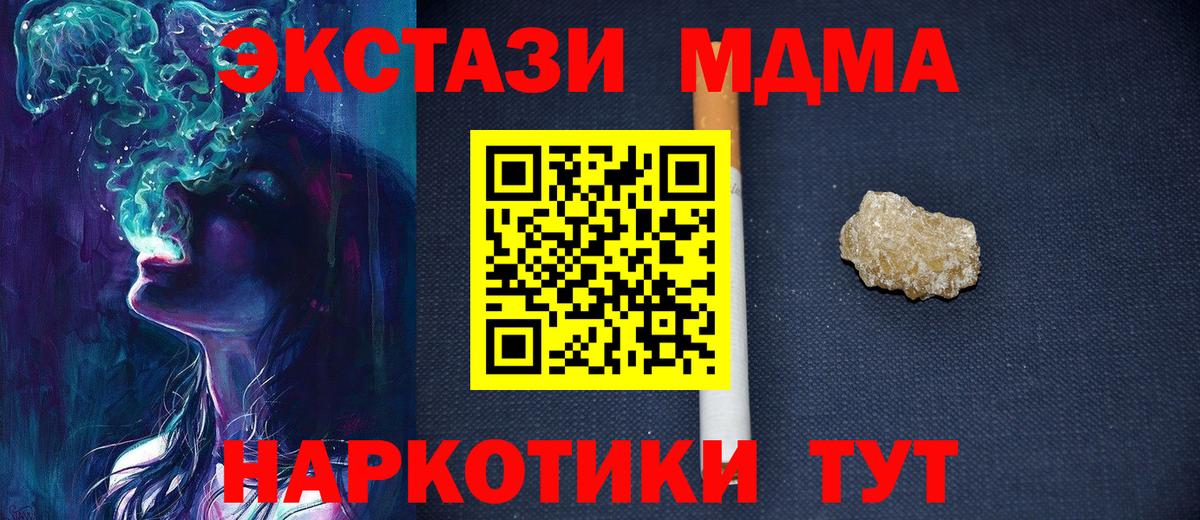 Ишимбай  MDMA молли  Вход с VPN  МДМА crystal 