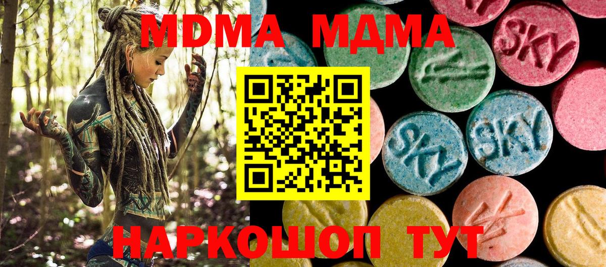 МДМА Molly Ишимбай