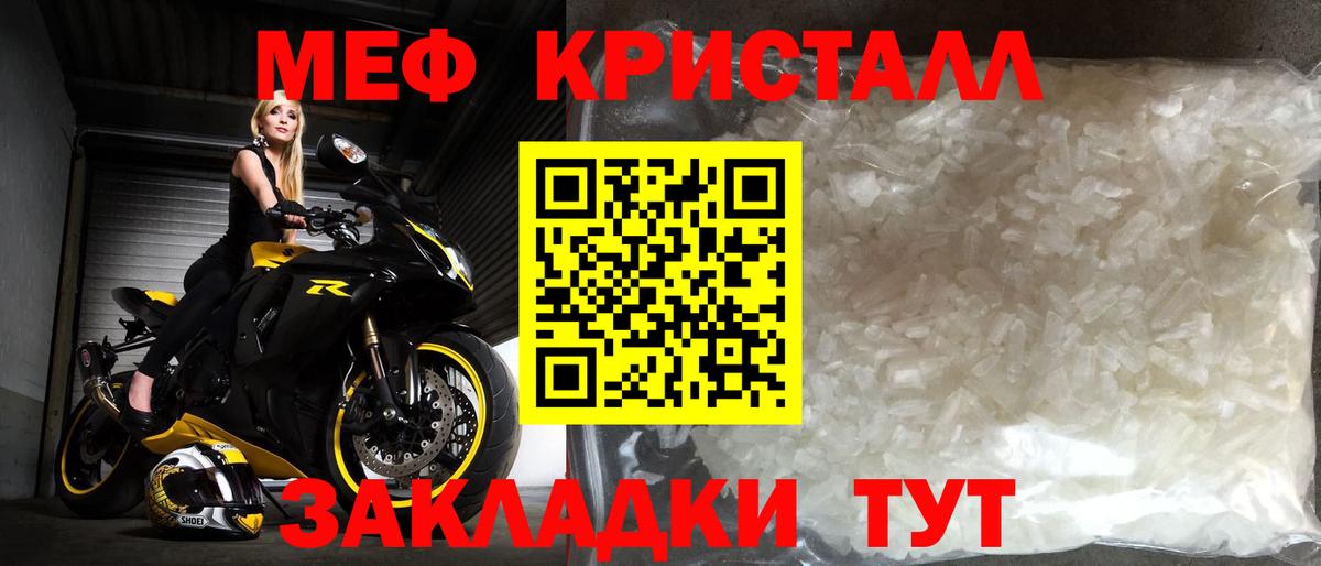 Мефедрон   Марихуана  АМФ кристаллы  ГАШ  ЭКСТАЗИ  LSD-25  Меф МЯУ МЯУ кристаллы  Ишимбай  Cocaine 