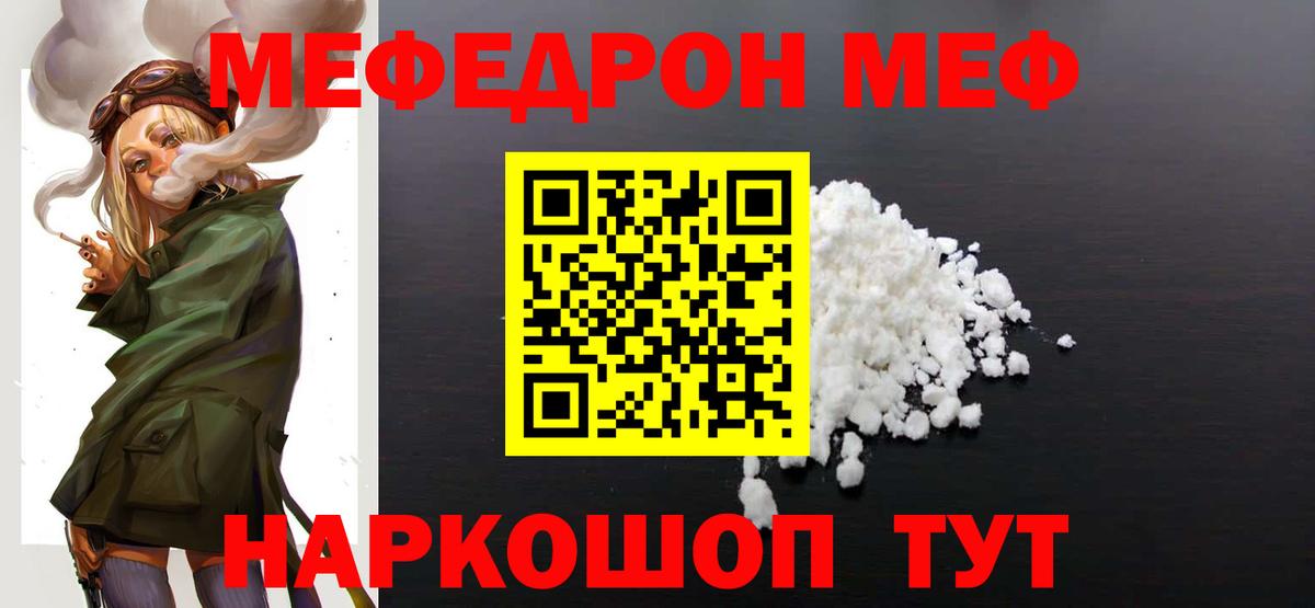 Мефедрон  Ишимбай