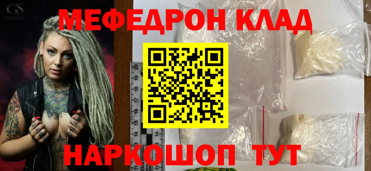 Меф кристаллы  Вход с VPN  МЯУ-МЯУ  Мефедрон VHQ  Ишимбай 
