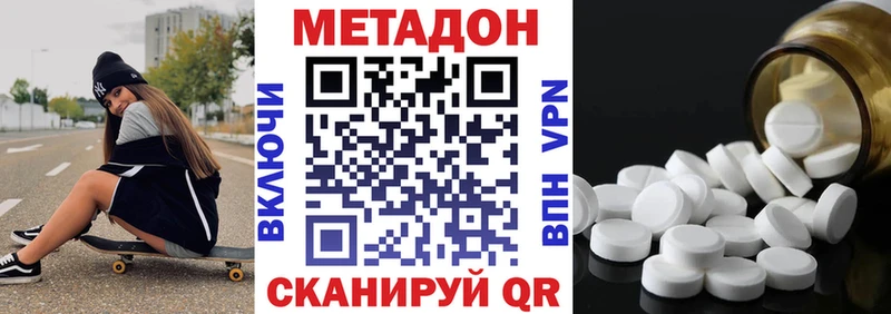 МЕТАДОН белоснежный Ишимбай