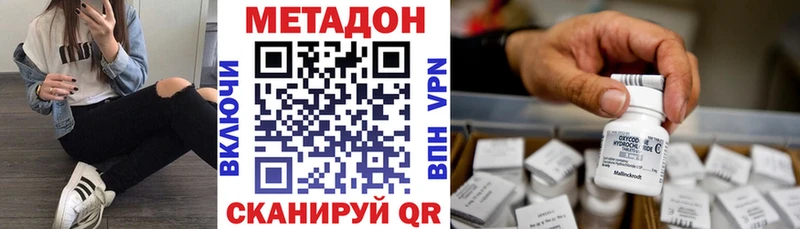 МЕТАДОН methadone  ОМГ ОМГ   Ишимбай  купить наркоту 