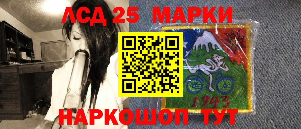 Марки 25I-NBOMe 1500мкг Ишимбай