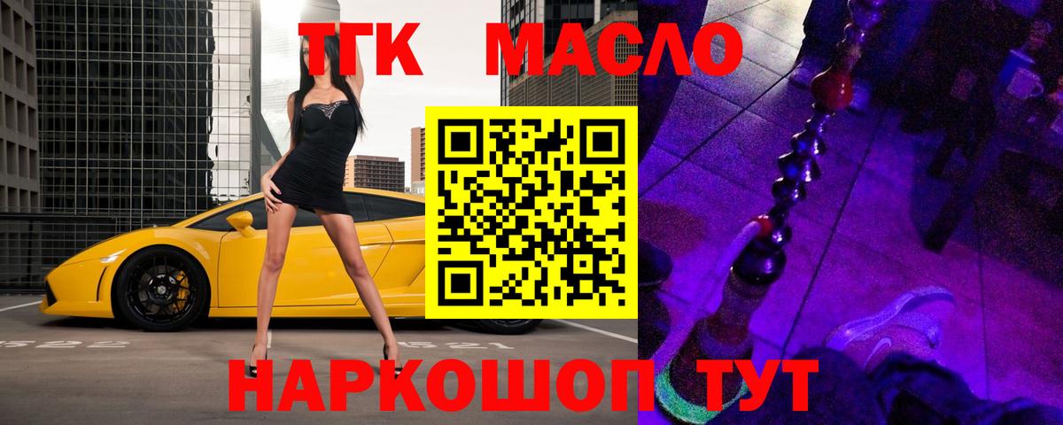 ТГК Wax Ишимбай