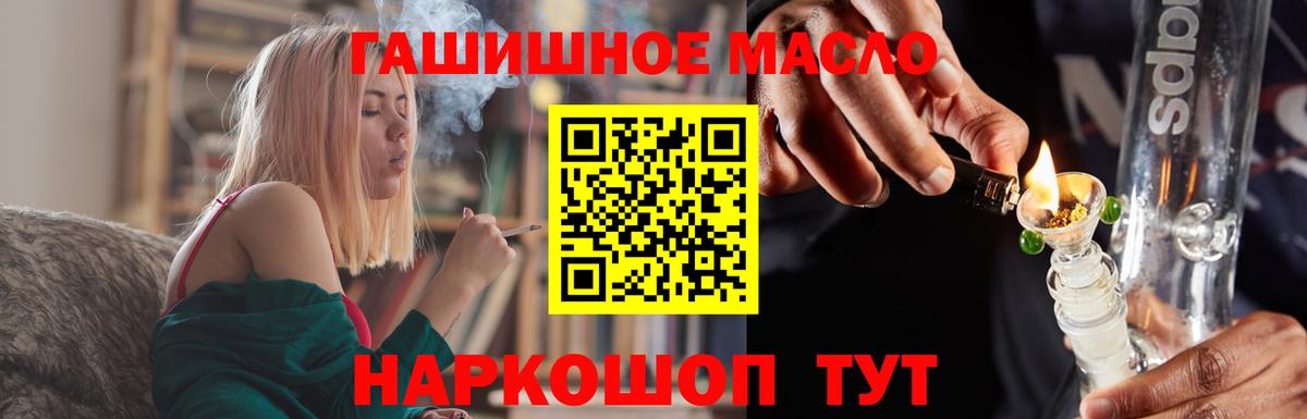 Ишимбай  ТГК концентрат  Вход с VPN  ТГК концентрат 